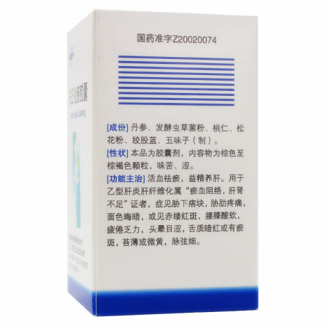 扶正化瘀胶囊(双海)包装侧面图4 扶正化瘀胶囊(双海)包装侧面图4