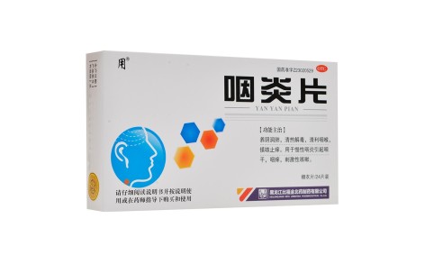 咽炎片(用)主图 咽炎片(用)主图