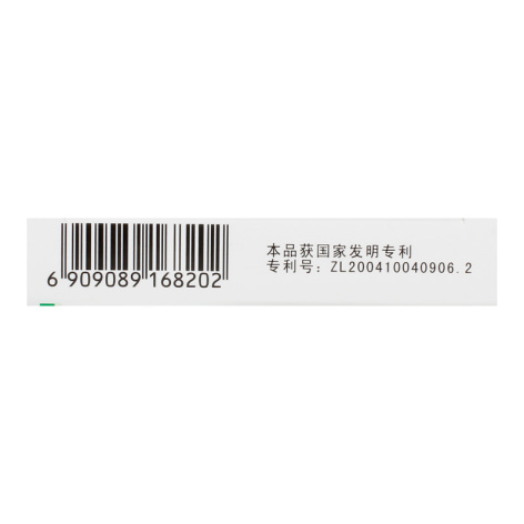 心元胶囊(吉泰安)包装侧面图3