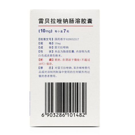 雷贝拉唑钠肠溶胶囊(丽倍乐)包装侧面图3 雷贝拉唑钠肠溶胶囊(丽倍乐)包装侧面图3