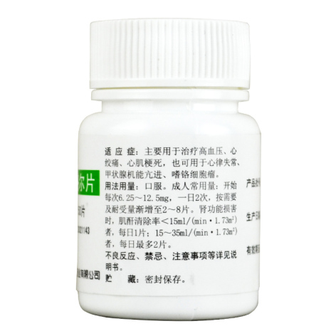 阿替洛尔片(万马)包装侧面图3 阿替洛尔片(万马)包装侧面图3