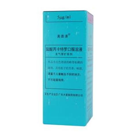 盐酸丙卡特罗口服溶液(美普清)包装主图 盐酸丙卡特罗口服溶液(美普清)包装主图