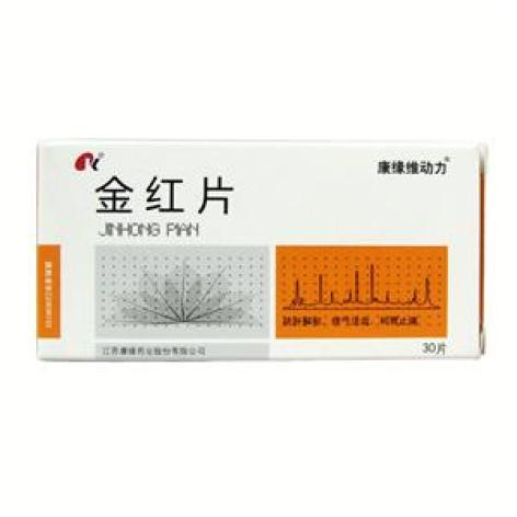 金红片(康缘)包装主图 金红片(康缘)包装主图