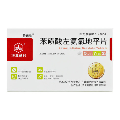 苯磺酸左氨氯地平片(华北制药)包装主图 苯磺酸左氨氯地平片(华北制药)包装主图