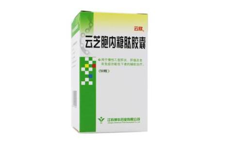 云芝胞内糖肽胶囊(云欣)主图 云芝胞内糖肽胶囊(云欣)主图