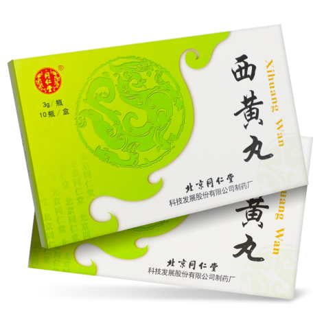 西黄丸(同仁堂)包装侧面图2 西黄丸(同仁堂)包装侧面图2