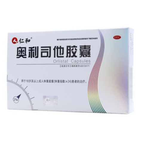 奥利司他胶囊()包装主图
