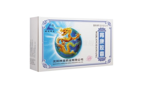 胃康胶囊(世纪神龙)主图 胃康胶囊(世纪神龙)主图