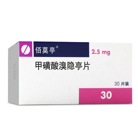甲磺酸溴隐亭片(佰莫亭)包装主图 甲磺酸溴隐亭片(佰莫亭)包装主图
