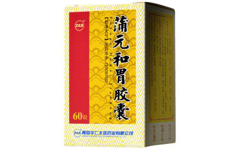 蒲元和胃胶囊(卫太医)主图 蒲元和胃胶囊(卫太医)主图