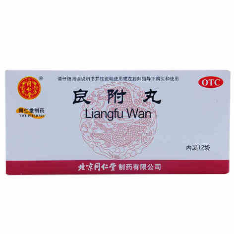 良附丸(同仁堂)包装主图 良附丸(同仁堂)包装主图