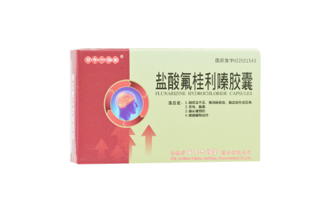 盐酸氟桂利嗪胶囊(六福堂)主图 盐酸氟桂利嗪胶囊(六福堂)主图