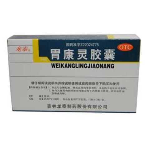 胃康灵胶囊(龙泰)包装主图 胃康灵胶囊(龙泰)包装主图