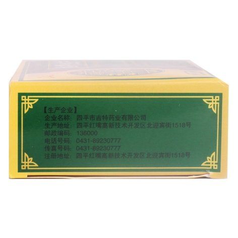 脑得生片(普林松)包装侧面图4 脑得生片(普林松)包装侧面图4