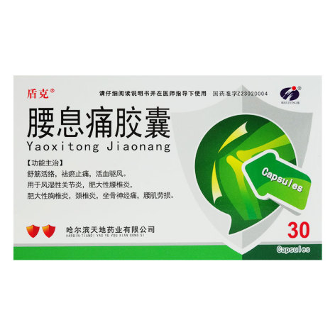 腰息痛胶囊(盾克)包装主图 腰息痛胶囊(盾克)包装主图