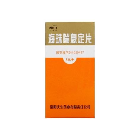 海珠喘息定片(龙门)包装主图 海珠喘息定片(龙门)包装主图