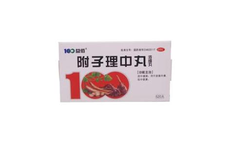 附子理中丸(益佰)主图 附子理中丸(益佰)主图