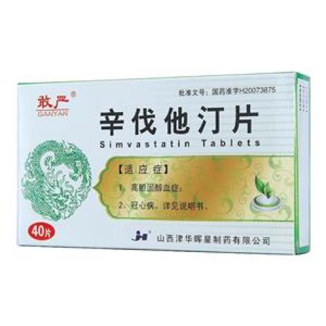 辛伐他汀片(敢严)包装主图 辛伐他汀片(敢严)包装主图