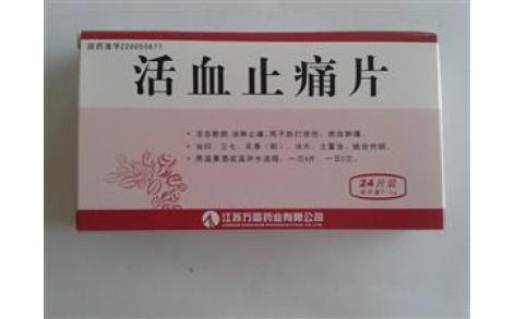 活血止痛片(万高药业)主图 活血止痛片(万高药业)主图