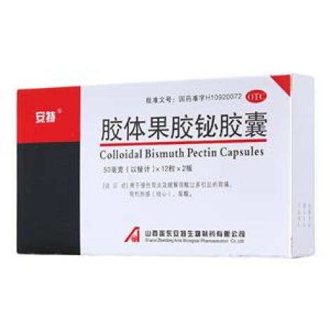 胶体果胶铋胶囊(安特)包装主图 胶体果胶铋胶囊(安特)包装主图