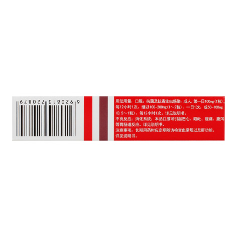 盐酸多西环素胶囊(林梅青)包装侧面图3 盐酸多西环素胶囊(林梅青)包装侧面图3