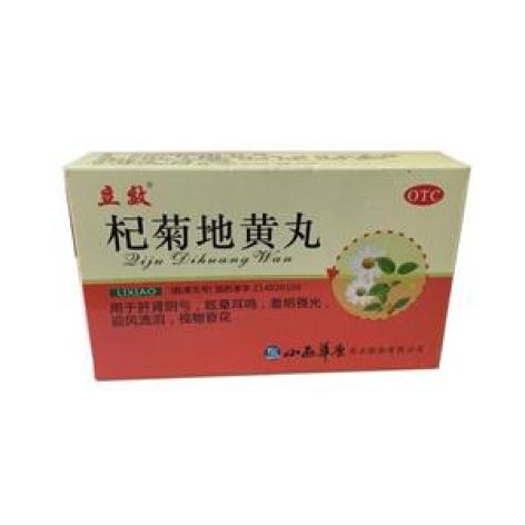 杞菊地黄丸(立效)包装主图 杞菊地黄丸(立效)包装主图