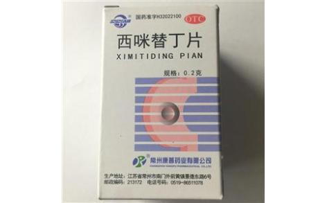 西咪替丁片(康普)主图 西咪替丁片(康普)主图