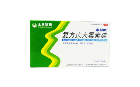 复方庆大霉素膜(来易贴)主图 复方庆大霉素膜(来易贴)主图
