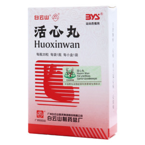活心丸()包装主图