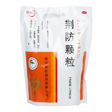 荆防颗粒(康森)包装主图