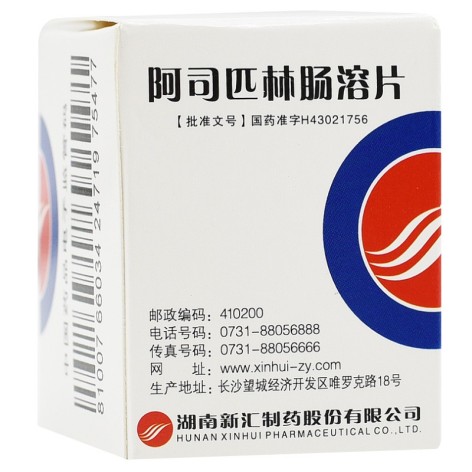 阿司匹林肠溶片(新汇)包装侧面图2 阿司匹林肠溶片(新汇)包装侧面图2