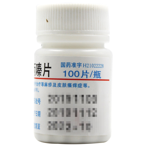 盐酸二氧丙嗪片(丹东)包装侧面图3 盐酸二氧丙嗪片(丹东)包装侧面图3