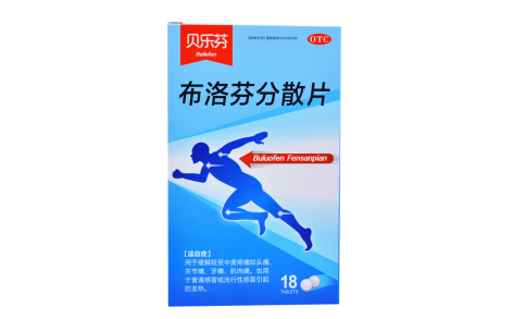 布洛芬分散片(贝乐芬)主图