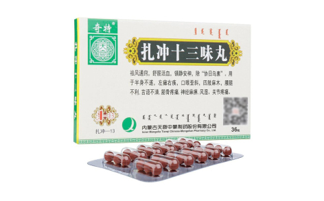 扎冲十三味丸(天奇)主图 扎冲十三味丸(天奇)主图
