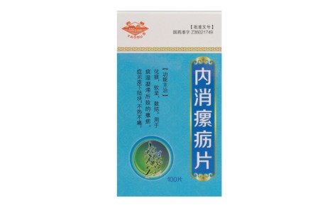 内消瘰疬片(药都)主图 内消瘰疬片(药都)主图