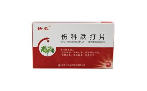 伤科跌打片(快灸)主图 伤科跌打片(快灸)主图