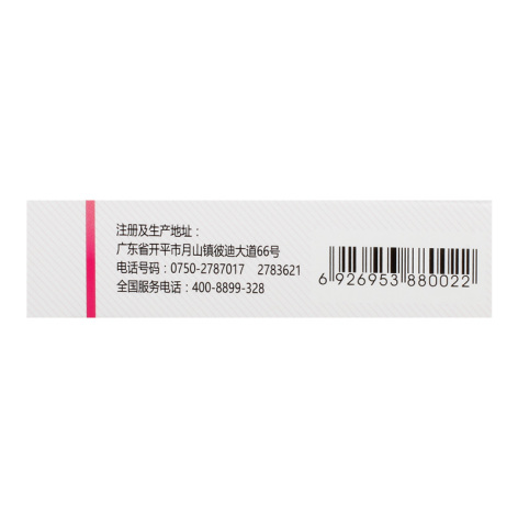 头孢克肟干混悬剂(彼优素)包装侧面图2 头孢克肟干混悬剂(彼优素)包装侧面图2