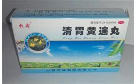 清胃黄连丸(牧霖)主图
