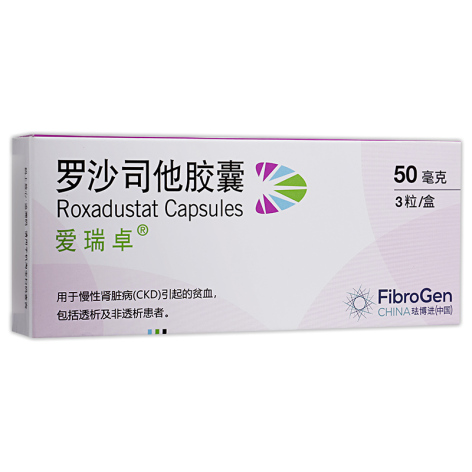 罗沙司他胶囊(爱瑞卓)包装侧面图2