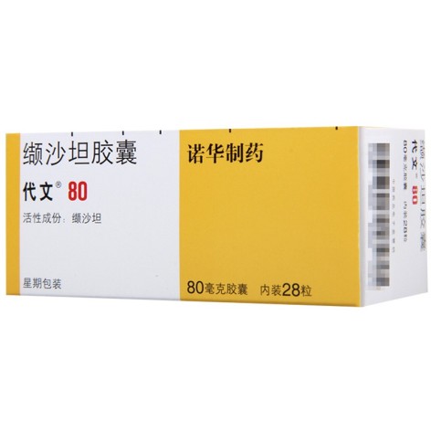 缬沙坦胶囊(代文)包装主图 缬沙坦胶囊(代文)包装主图