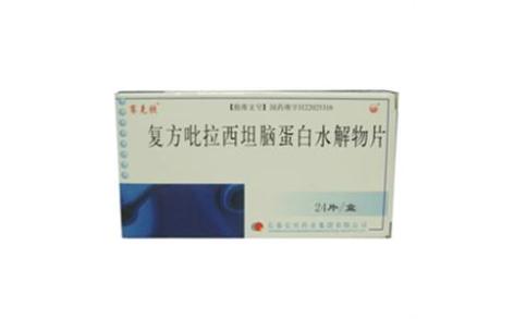 复方吡拉西坦脑蛋白水解物片(赛克欣)主图 复方吡拉西坦脑蛋白水解物片(赛克欣)主图