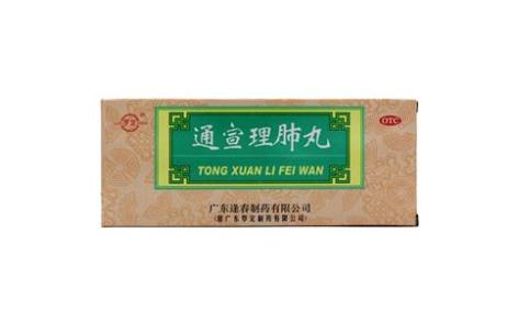 通宣理肺丸(罗定)主图
