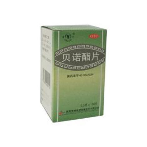 贝诺酯片(青羊)包装主图 贝诺酯片(青羊)包装主图
