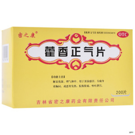 藿香正气片(跨海)包装主图