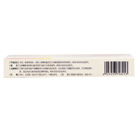 阿莫西林克拉维酸钾咀嚼片(8:1)(清克霖)包装侧面图4 阿莫西林克拉维酸钾咀嚼片(8:1)(清克霖)包装侧面图4