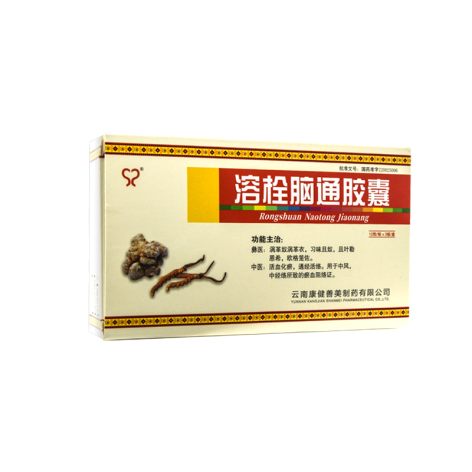 溶栓脑通胶囊(通用善美)包装侧面图3 溶栓脑通胶囊(通用善美)包装侧面图3