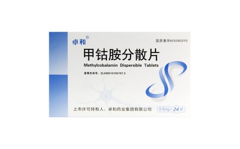 甲钴胺分散片(卓和)主图 甲钴胺分散片(卓和)主图
