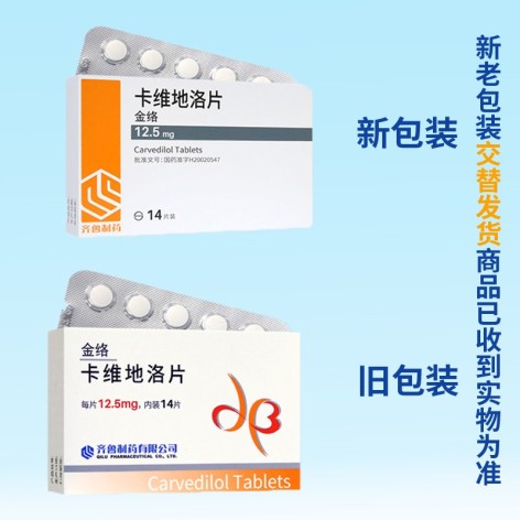 卡维地洛片(金络)包装侧面图2 卡维地洛片(金络)包装侧面图2