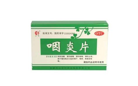 咽炎片(正茂)主图