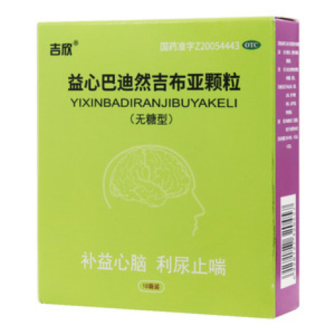益心巴迪然吉布亚颗粒(吉欣)包装主图 益心巴迪然吉布亚颗粒(吉欣)包装主图